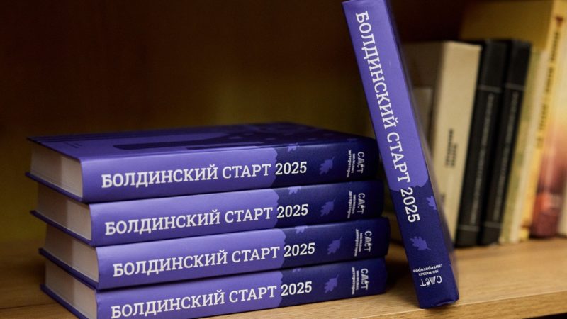 В центре культуры «Рекорд» 30 ноября состоится презентация сборника «Болдинский старт»