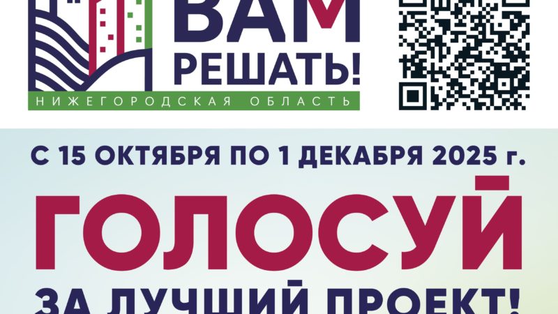 Губернаторский проект «Вам решать!», восстановление лесов, реализация программы «Земский учитель» и другие итоги недели