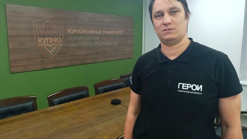 Руслан Шадыев: «Программа «Герои. Нижегородская область» лично для меня – это возможность получить новые знания»