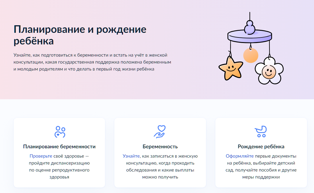 Нижегородцы могут воспользоваться новой жизненной ситуацией «Планирование и рождение ребенка» на портале «Госуслуги»