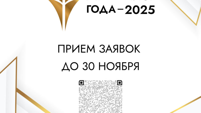 Заявки на нижегородскую премию «Журналист года-2025» принимаются до 30 ноября включительно