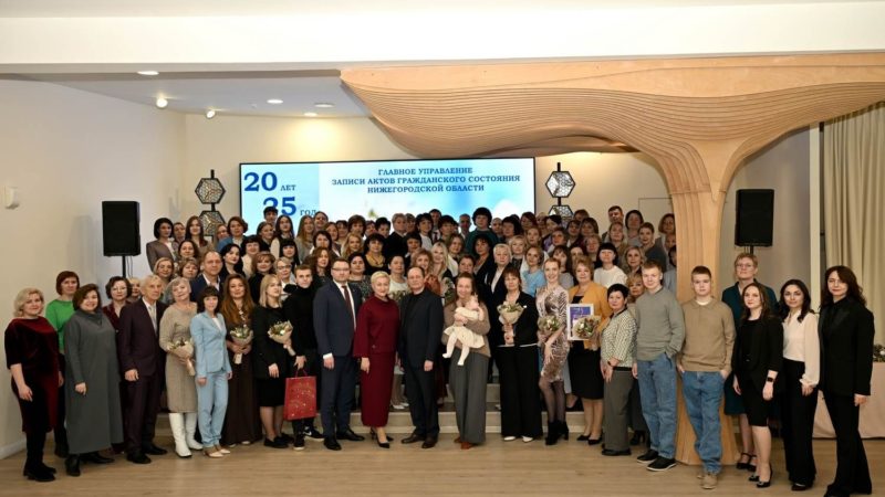 17 сотрудникам органов ЗАГС Нижегородской области вручили награды к профессиональному празднику