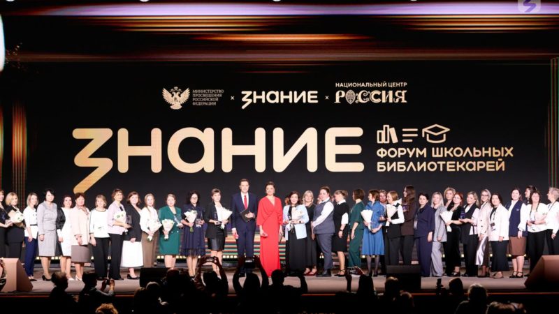 Школа №5 города Павлово стала призером всероссийского конкурса общества «Знание»
