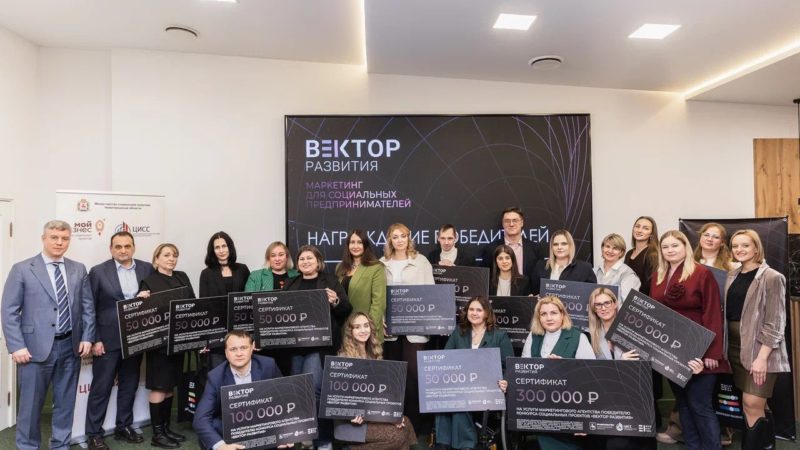 14 нижегородских социальных проектов получили поддержку в рамках нового конкурса «Вектор развития»
