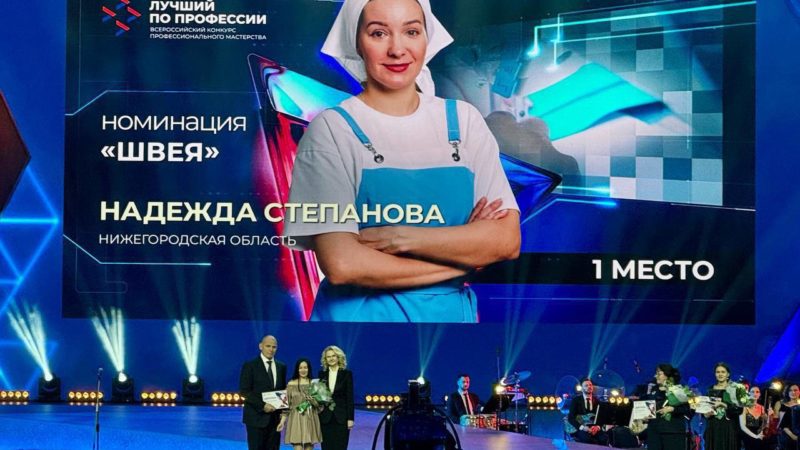Нижегородских победителей и призеров конкурса «Лучший по профессии» наградили в Кремле