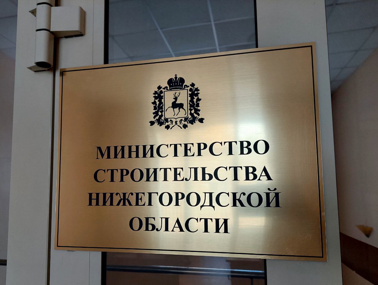 Застройщикам Нижегородской области предлагают оценить качество оказания госуслуг регионального Минстроя в 2025 году