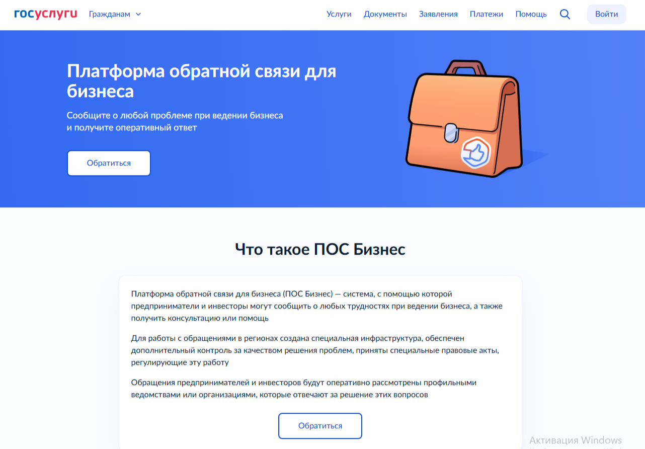 Нижегородские предприниматели могут оставить обращения по проблемным вопросам с помощью платформы обратной связи
