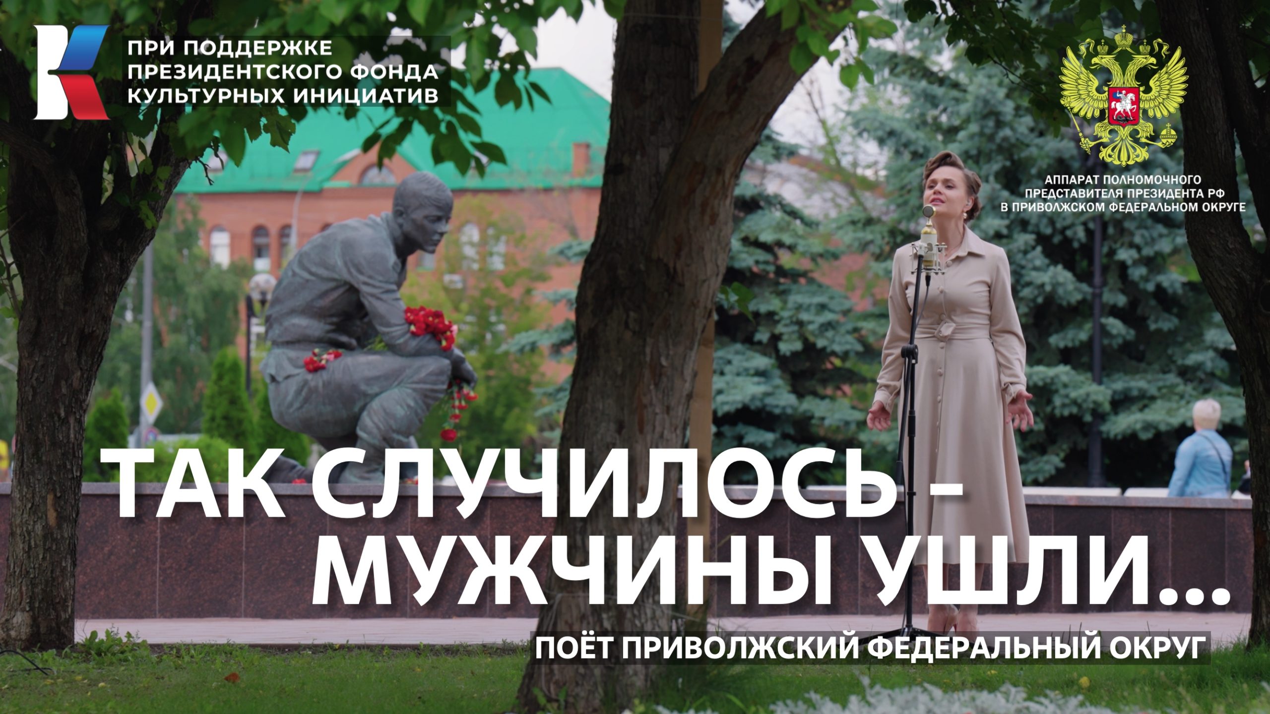 Клип на песню Владимира Высоцкого вышел по проекту #Музыкавместе в годовщину контрнаступления советских войск под Москвой