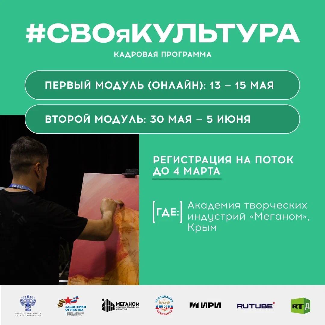Нижегородцы могут стать участниками программы #СВОяКУЛЬТУРА в академии «Меганом»