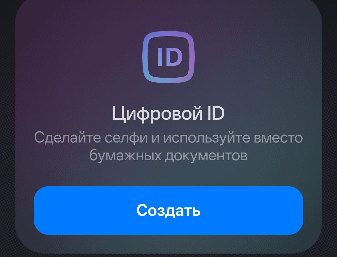 Нижегородцы могут подтвердить свой возраст в магазинах через мессенджер Max