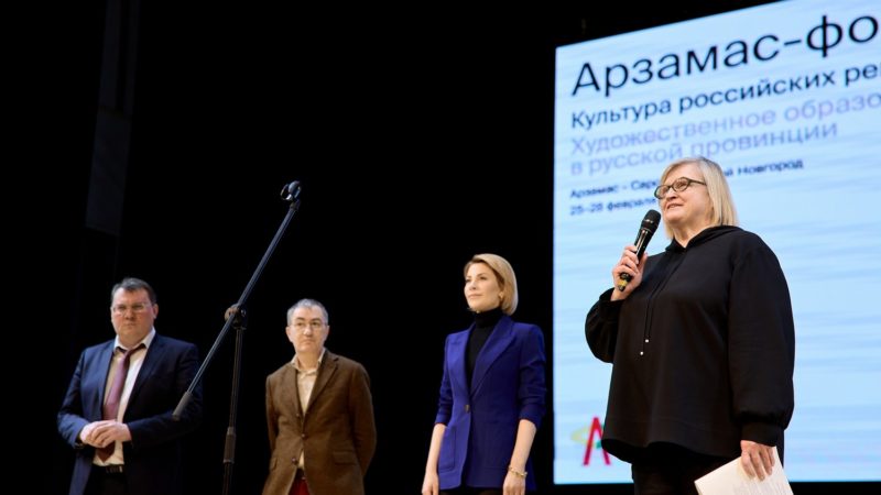 В Нижегородской области с 26 по 28 февраля в третий раз пройдет всероссийский научно-практический Арзамас-форум