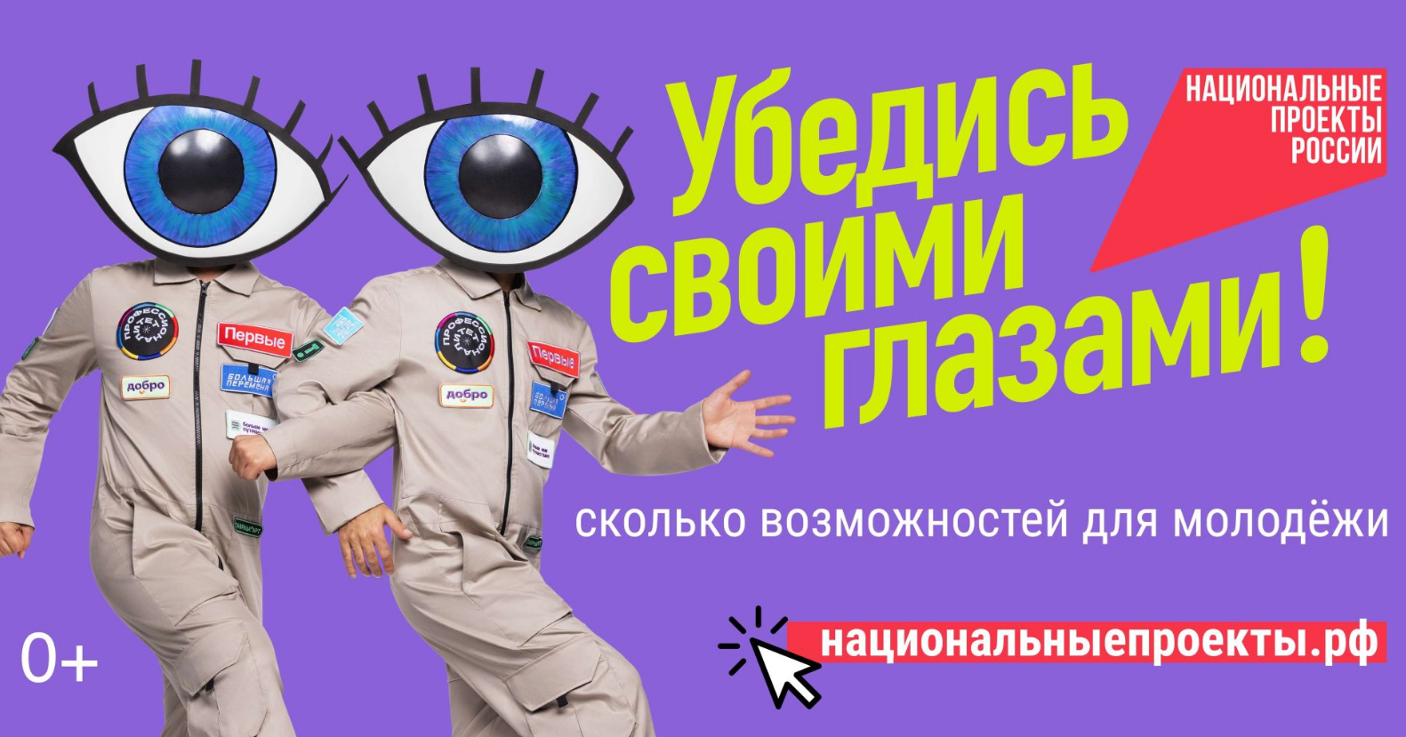 Нижегородцы в возрасте до 35 лет могут принять участие в конкурсе «Росмолодежь. Гранты»