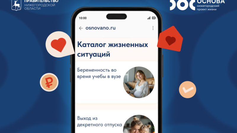 С Госуслугами по жизни. Благодаря сервисам портала можно собрать справки, избавиться от очередей и получить полезные советы.