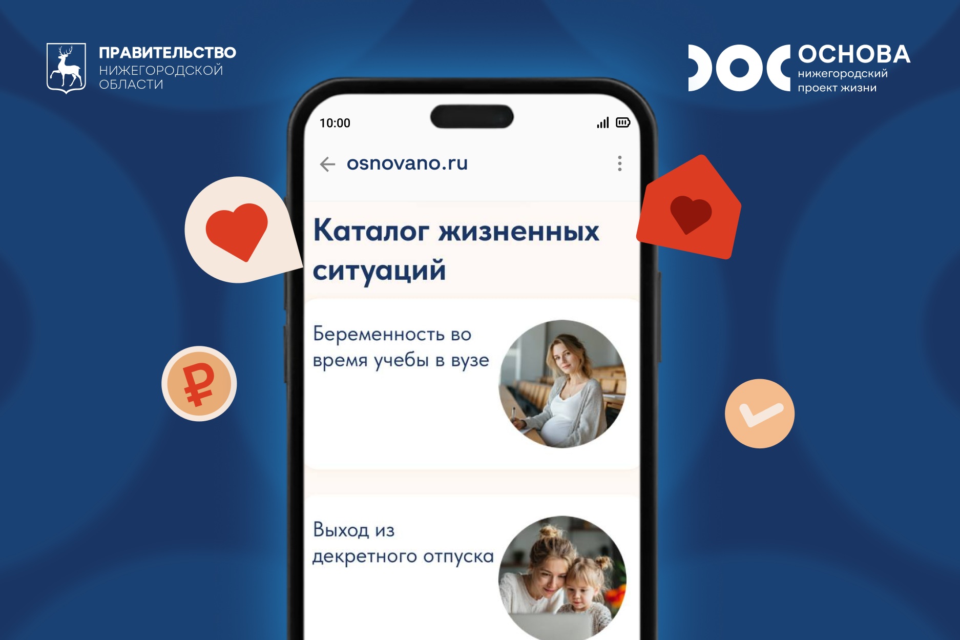 С Госуслугами по жизни. Благодаря сервисам портала можно собрать справки, избавиться от очередей и получить полезные советы.