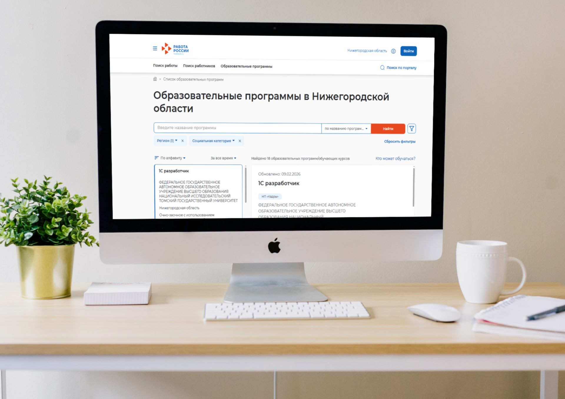 В Нижегородской области стартовал набор на бесплатное переобучение востребованным специальностям по нацпроекту «Кадры»