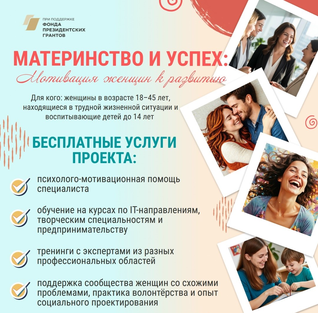 Нижегородские мамы могут стать участницами проекта «Материнство и успех: Мотивация женщин к развитию»