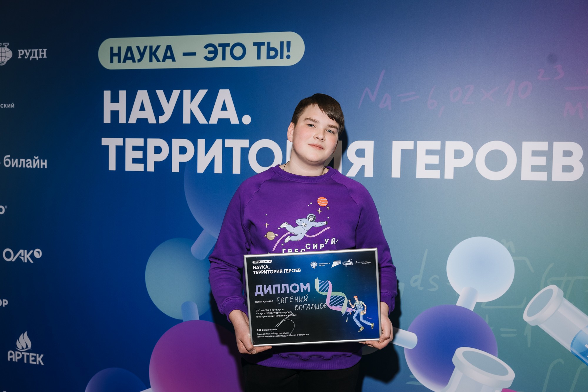Школьник из Заволжья стал победителем всероссийского конкурса «Наука. Территория героев»