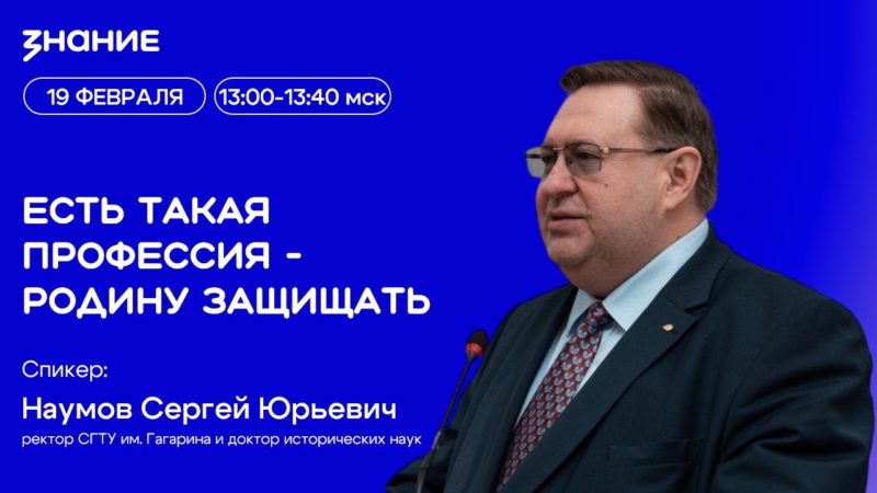 Нижегородскую молодежь приглашают на онлайн-лекцию о событиях русской военной истории