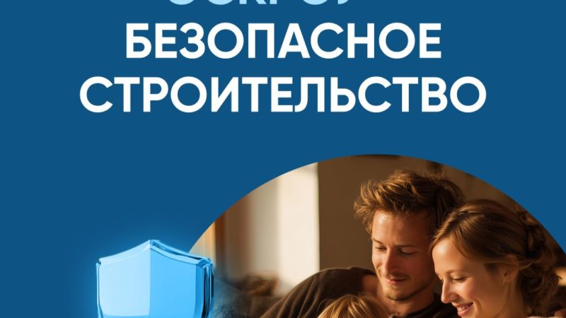 120 частных домов уже построено в Нижегородской области с использованием механизма эскроу