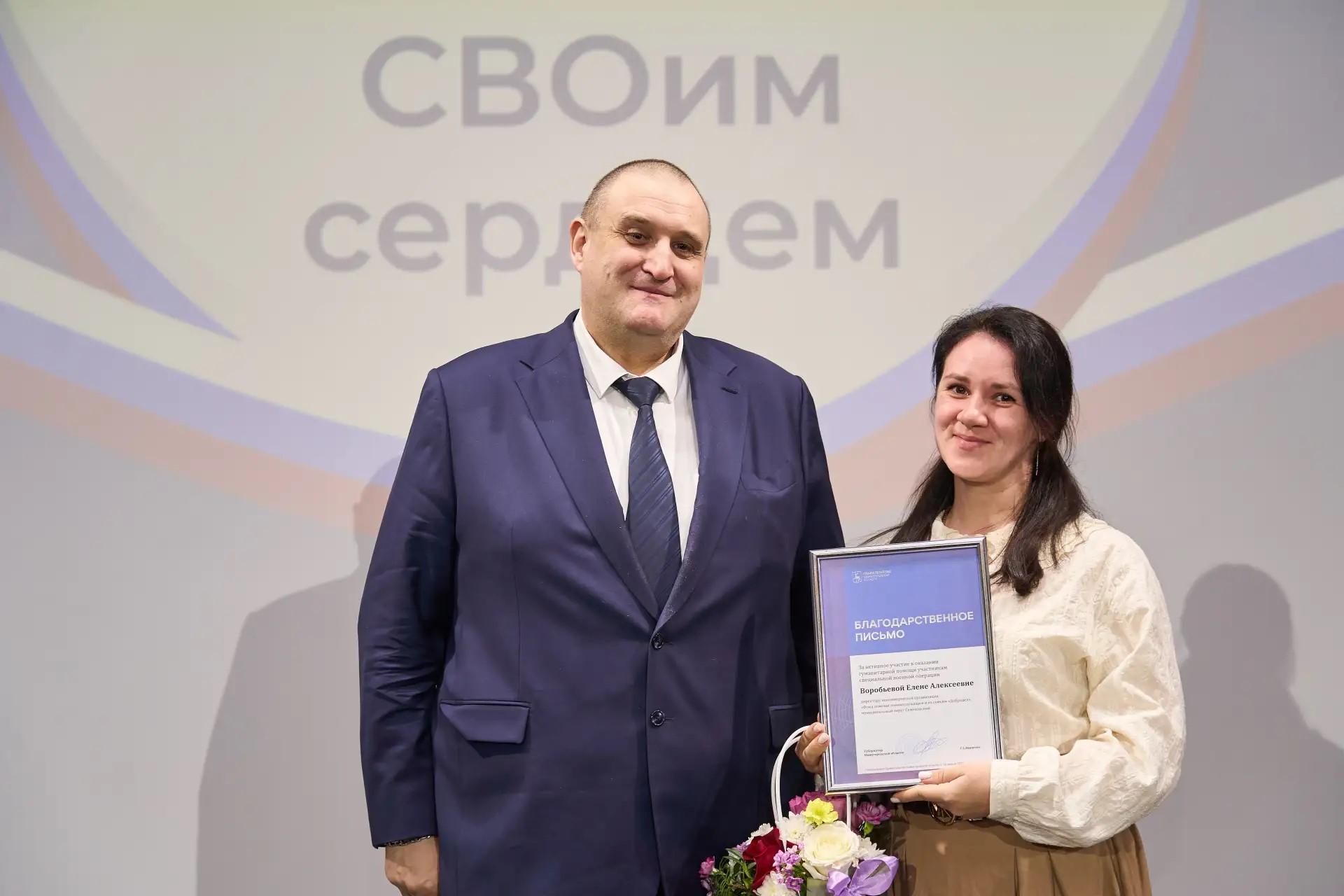 119 нижегородцев наградили за активную помощь участникам СВО