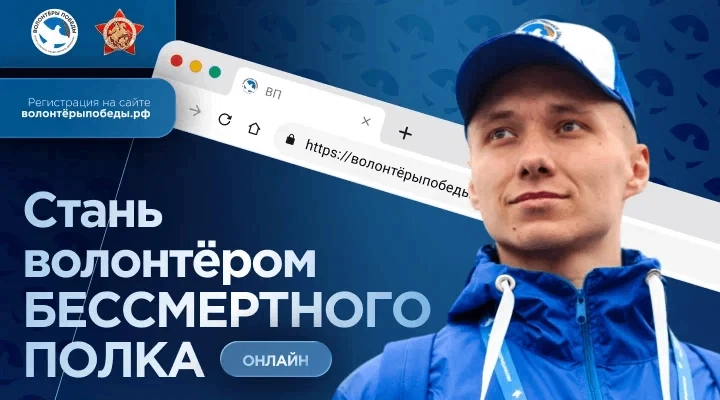 Волонтёры Победы открыли набор модераторов проекта «Бессмертный полк-онлайн» в Нижегородской области