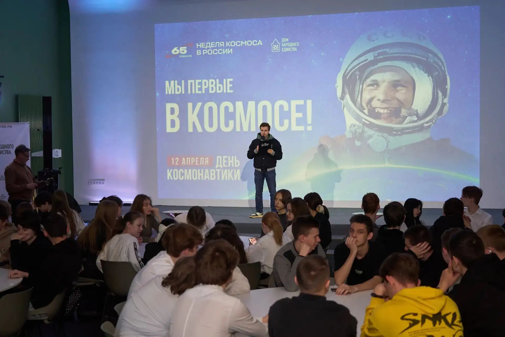 Около 600 школ Нижегородской области присоединились к мероприятиям  Дома народного единства ко Дню космонавтики