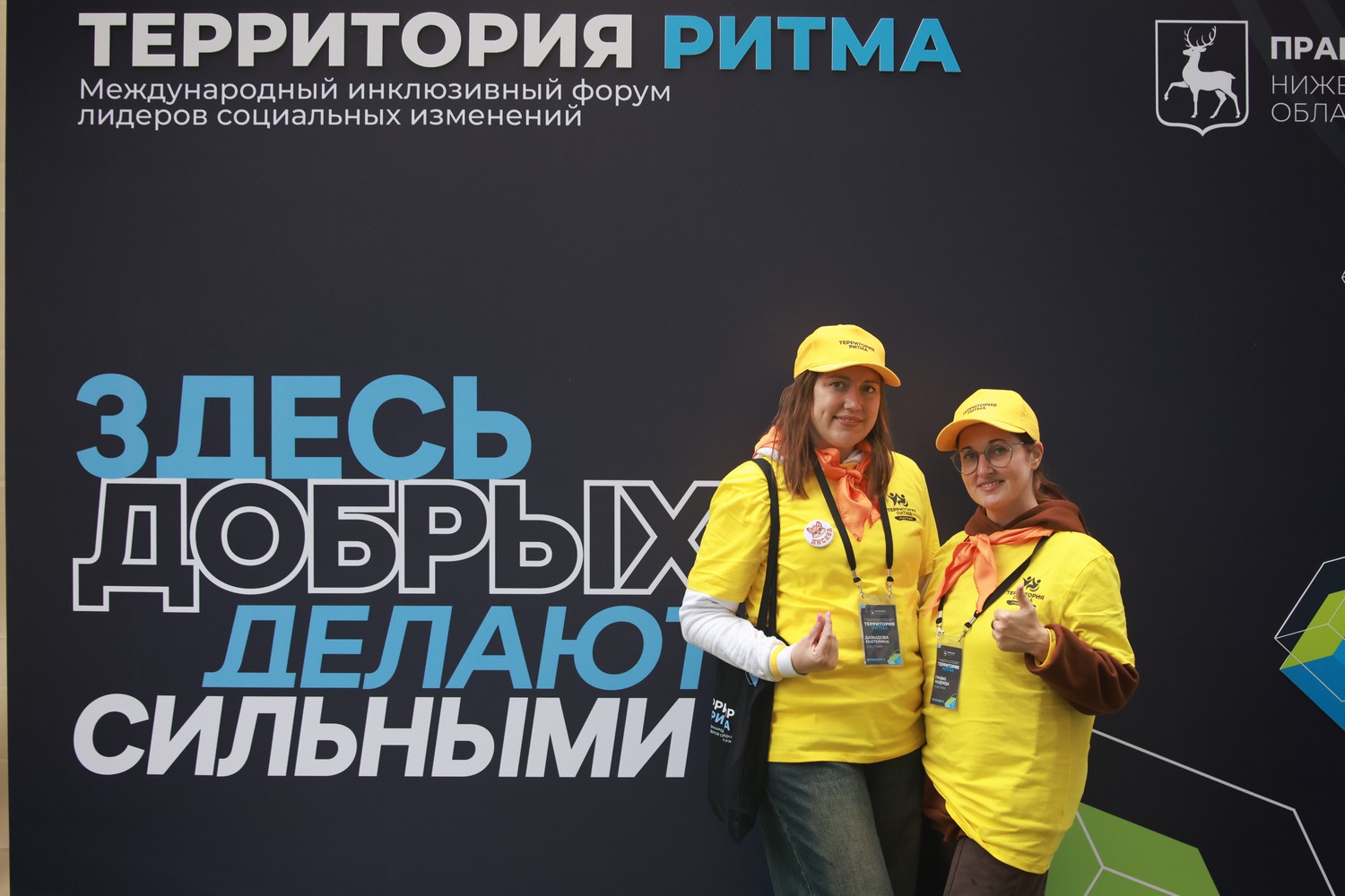 Международный инклюзивный форум «Территория ритма – десятилетие лидерства» пройдет с 14 по 17 августа в Сенеже