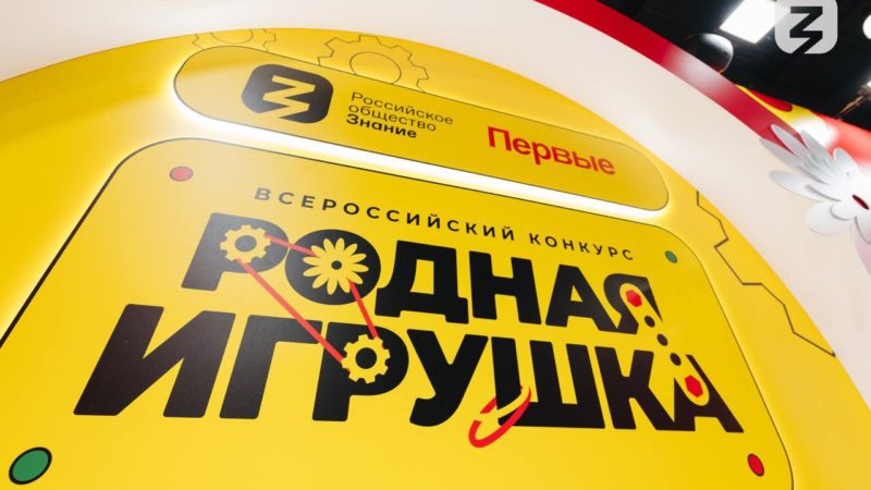 Начался прием заявок на участие во втором сезоне Всероссийского конкурса «Родная игрушка»