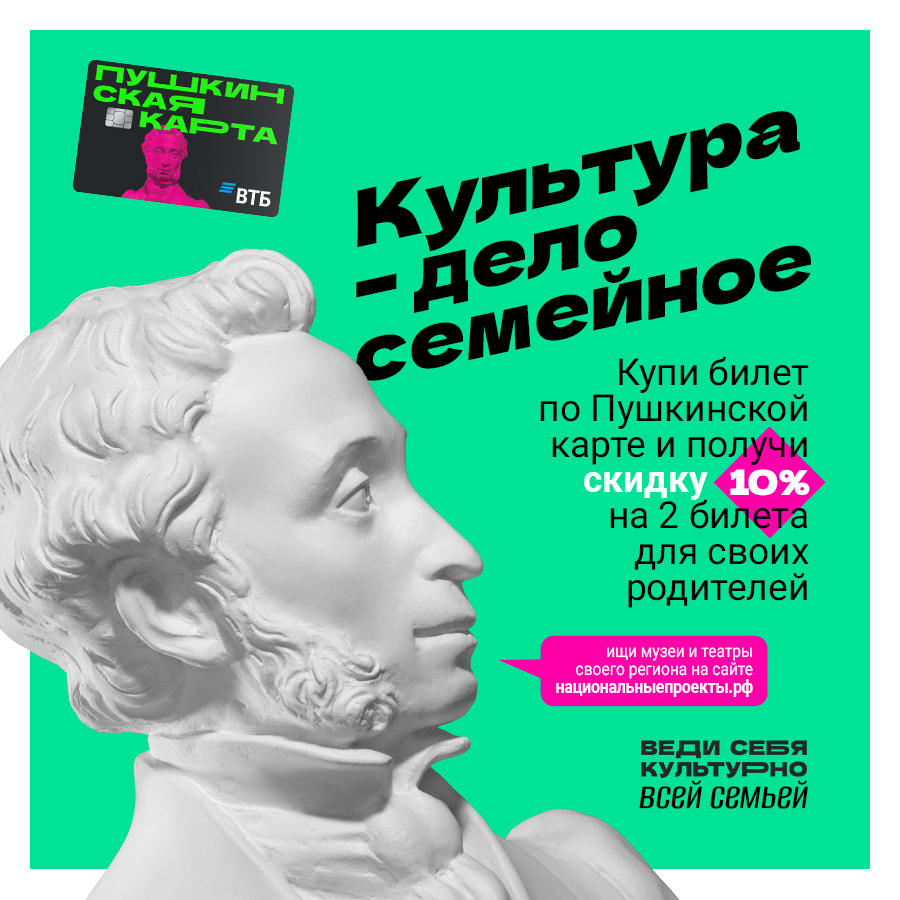 Нижегородская область с 1 июля по 15 августа присоединится ко всероссийской акции «Веди родителей в музей»