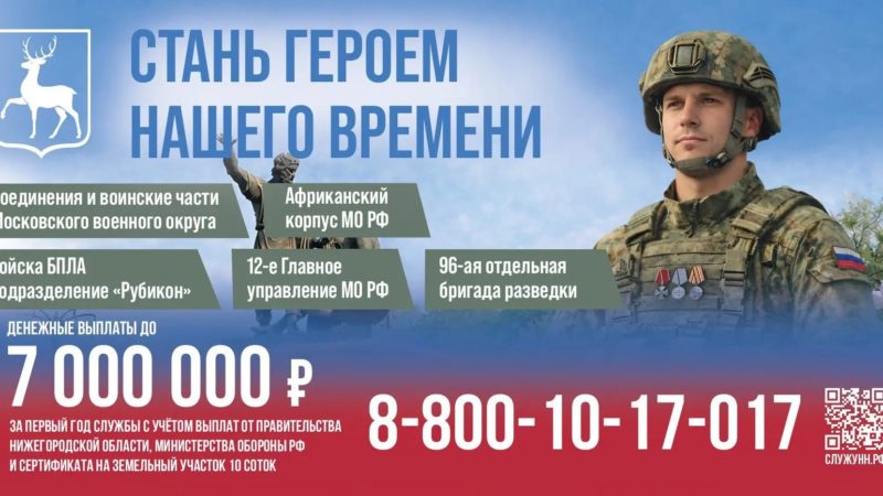 До 3,2 миллиона рублей повышены единовременные выплаты военнослужащим, заключившим контракт с Минобороны России в Нижегородской области