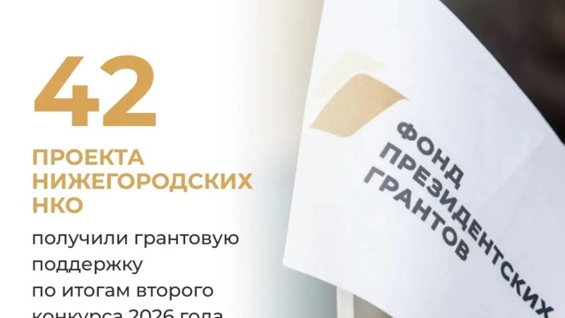 Гранты для нижегородских НКО, новый статус региональных промпарков, работа пришкольных лагерей и другие итоги недели