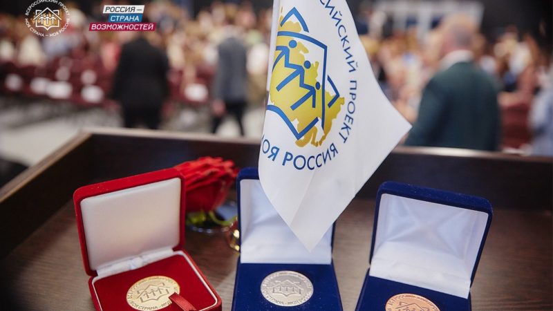 Нижегородская область вошла в топ-20 по числу заявок на конкурс «Моя страна – моя Россия»