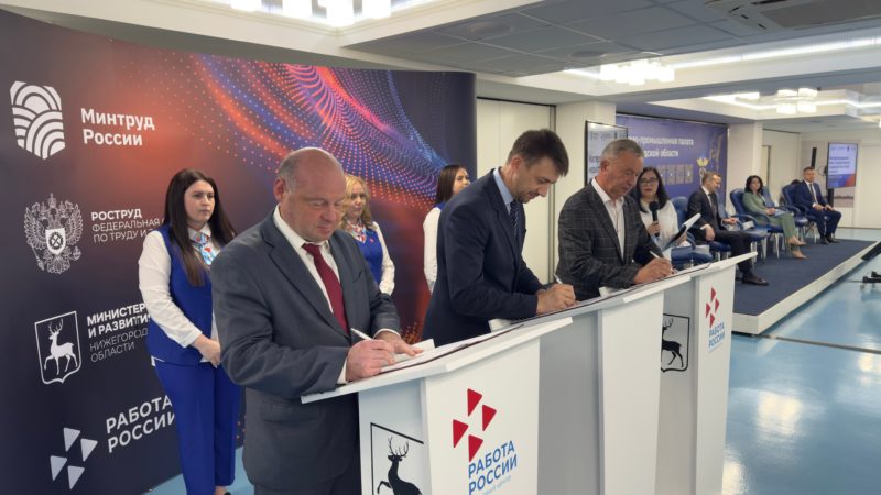 В Нижегородской области утвержден корпоративный демографический стандарт