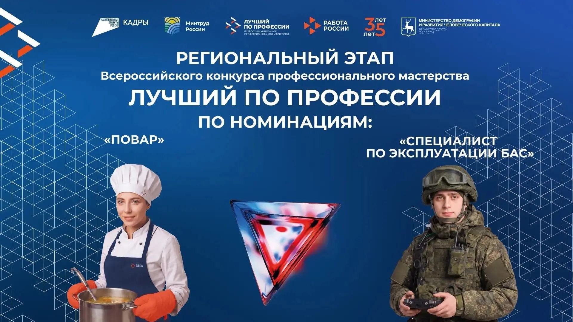 В Нижегородской области выберут лучшего специалиста по эксплуатации БАС