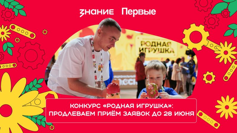 Более 160 заявок подали на конкурс «Родная игрушка» представители Нижегородской области
