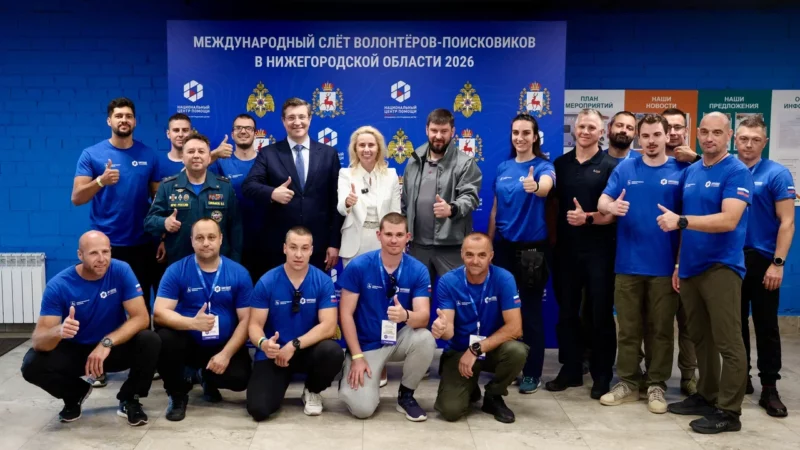 500 человек прошли обучение на Международном слёте волонтёров-поисковиков в Нижегородской области