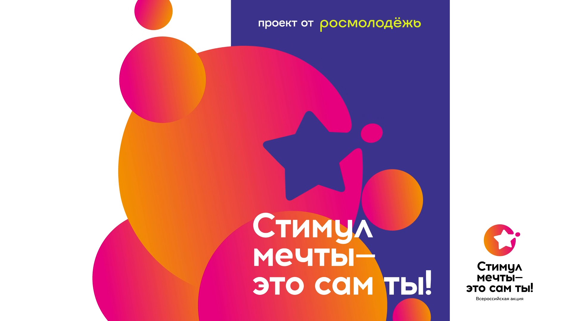 Нижегородцев приглашают принять участие в антинаркотической акции «Стимул мечты – это сам ты!»