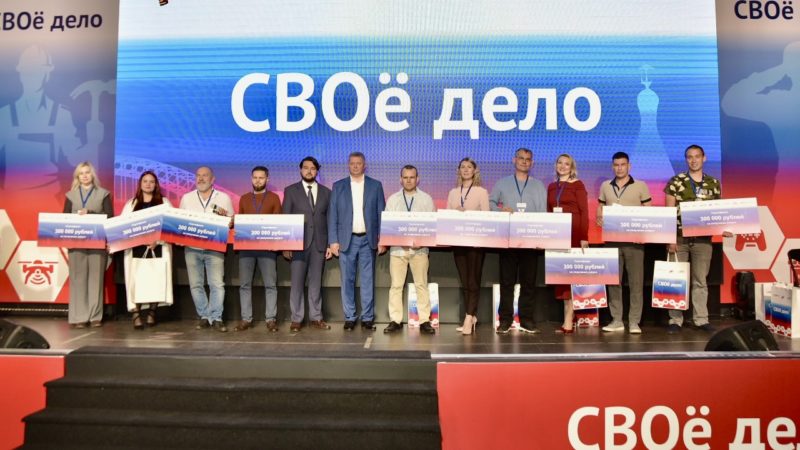 15 нижегородцев стали победителями второго сезона нижегородского проекта «СВОё дело»