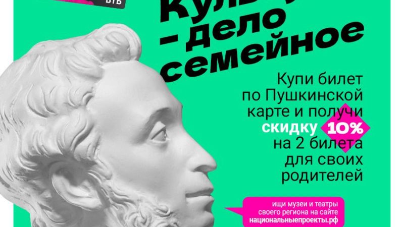 Нижегородская область присоединится к всероссийской акции«Веди родителей в музей»