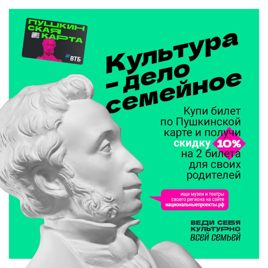 Нижегородская область присоединится к всероссийской акции«Веди родителей в музей»