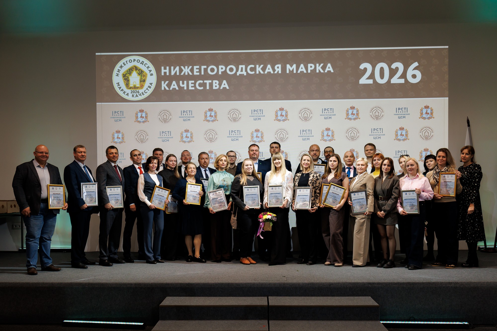В Нижнем Новгороде наградили участников конкурса «Нижегородская марка качества — 2026»
