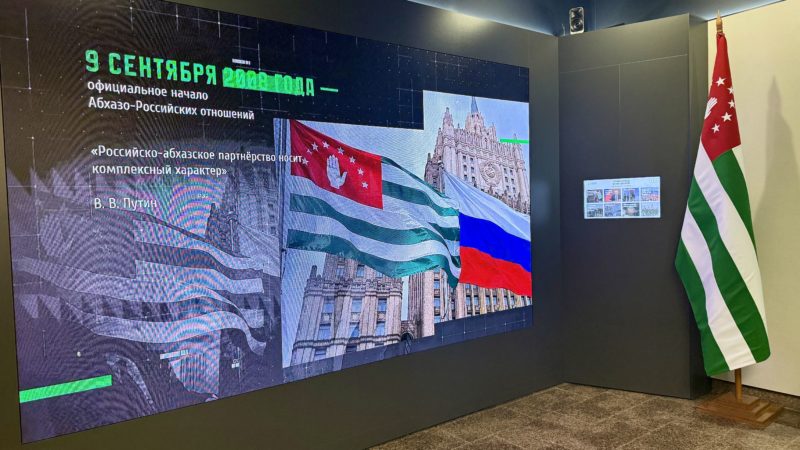 Интерактивная экспозиция международного проекта «Путь героя» открылась в Сухуме